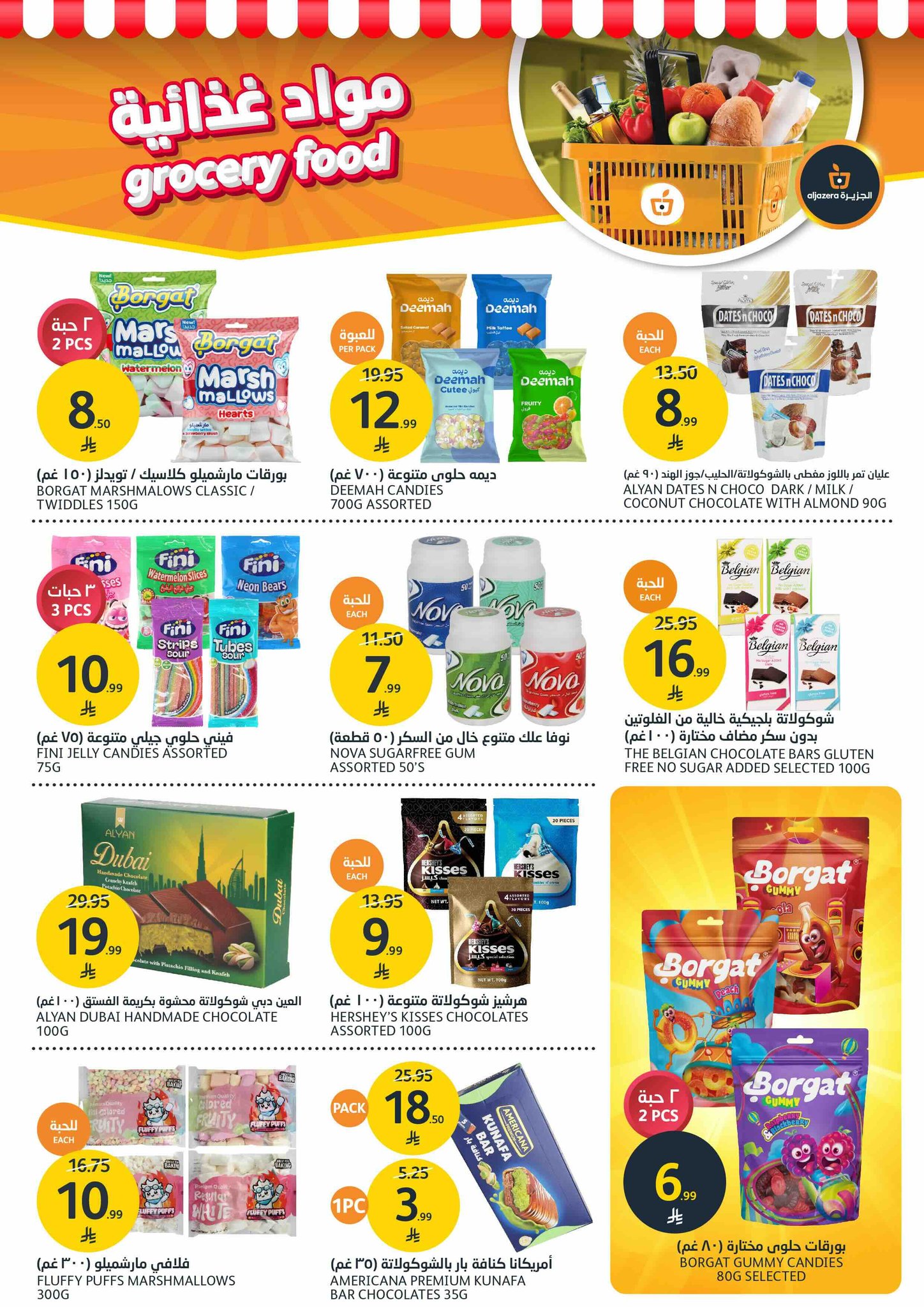 aljazera-markets offers from 10dec to 16dec 2025 عروض أسواق الجزيرة من 10 ديسمبر حتى 16 ديسمبر 2025 صفحة رقم 19